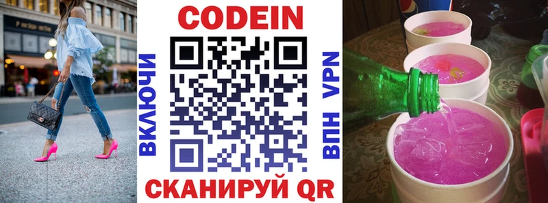 гидра зеркало  Миньяр  Кодеин напиток Lean (лин) 