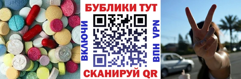 ЭКСТАЗИ VHQ мега ССЫЛКА Миньяр цена