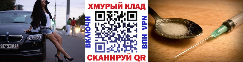 Героин Heroin Миньяр