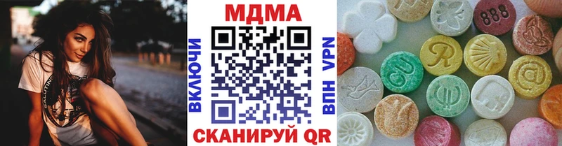 купить наркотик  Миньяр  MDMA crystal 