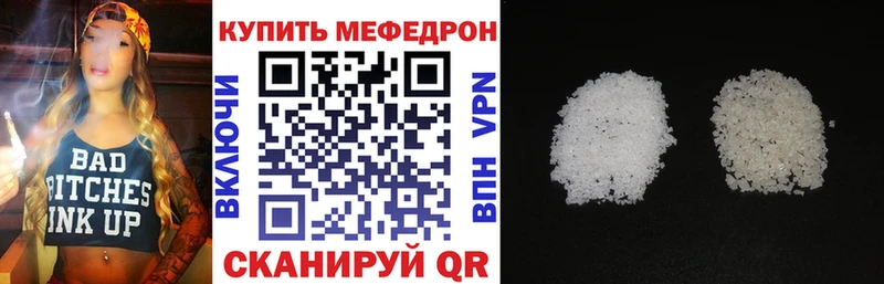 ссылка на мегу ТОР  Миньяр  МЕФ мяу мяу 