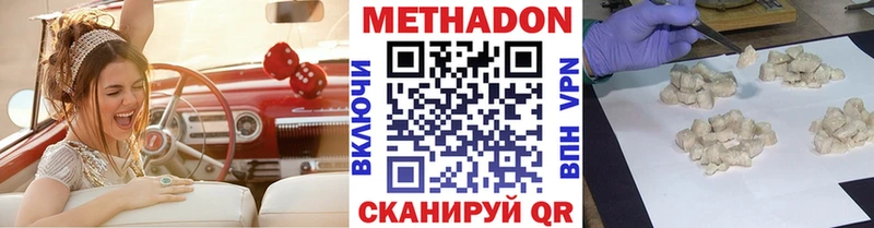 закладка  Миньяр  Метадон methadone 