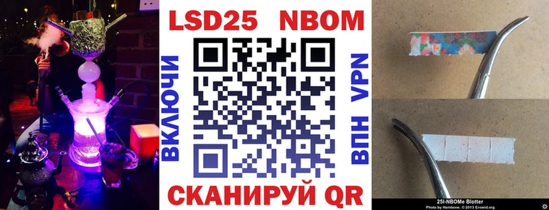 Марки 25I-NBOMe 1,8мг  продажа наркотиков  Миньяр 